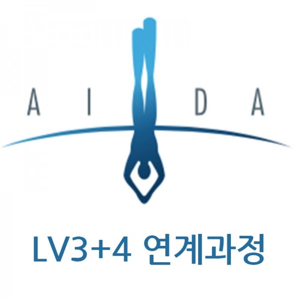 AIDA3+4 프리다이빙(연계과정)